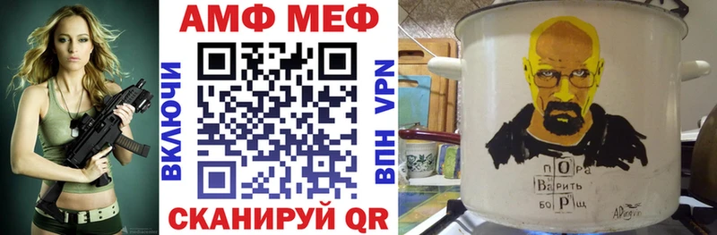 Купить закладки  Шарыпово  АМФ VHQ 