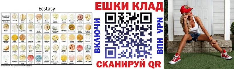 Купить где  Шарыпово  ЭКСТАЗИ 280мг 