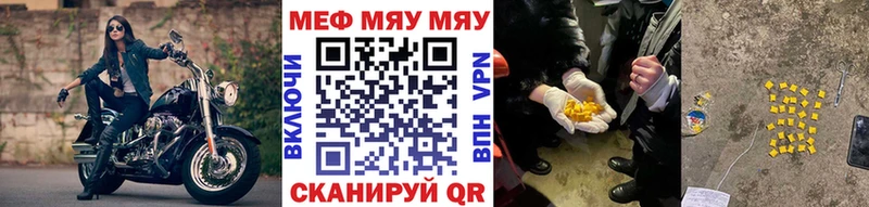 МЯУ-МЯУ mephedrone Купить Шарыпово